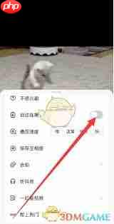 抖音极速版如何设置自动播放下一个