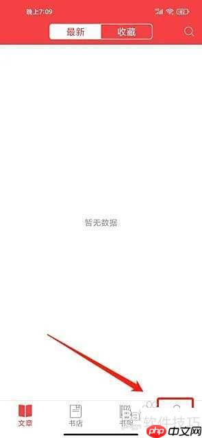读览天下App充值入口在哪