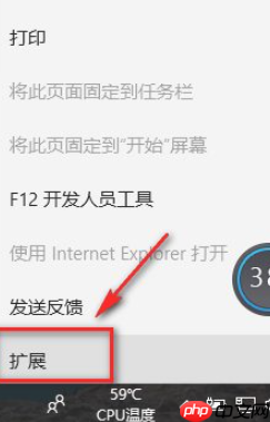 Win10电脑的Edge浏览器怎么安装浏览器插件?