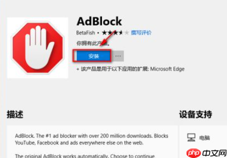 Win10电脑的Edge浏览器怎么安装浏览器插件?