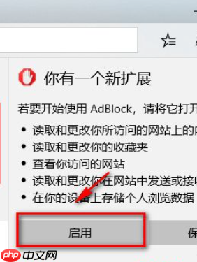 Win10电脑的Edge浏览器怎么安装浏览器插件?
