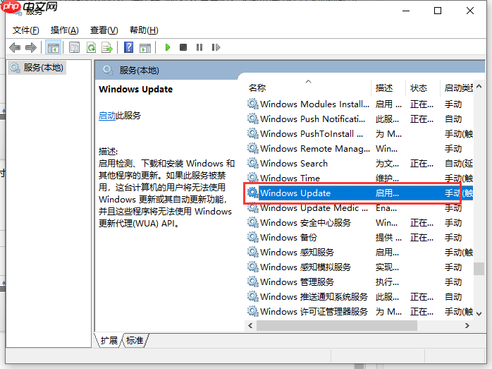 Win10系统更新出现0x80070002错误代码怎么解决？