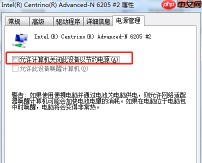 网络适配器里面没有无线网卡