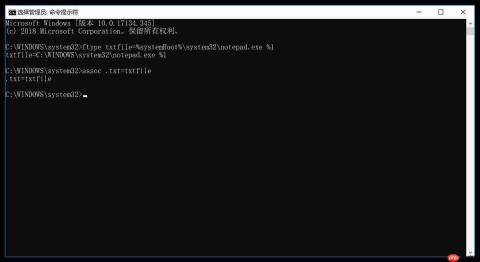 win10电脑文本文档无法打开，怎么解决？