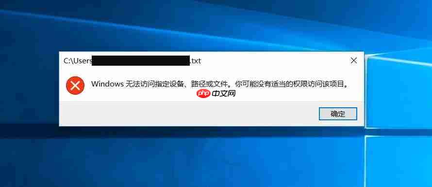 win10电脑文本文档无法打开,怎么解决?