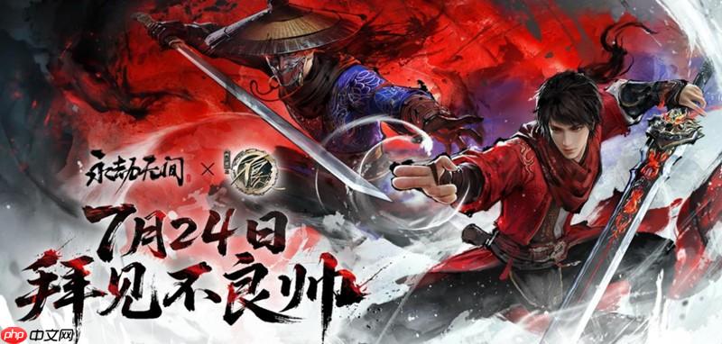 永劫无间手游不良人联动有什么活动 不良人联动介绍