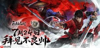 永劫无间手游不良人联动有什么活动 不良人联动介绍