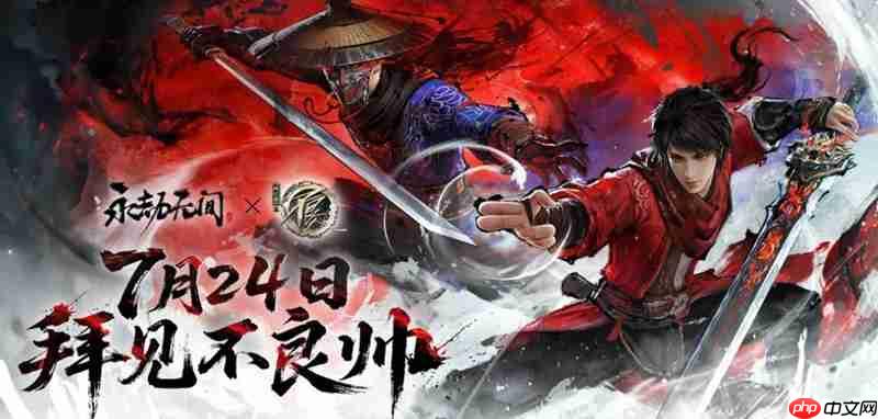 永劫无间手游不良人联动有什么活动 不良人联动介绍