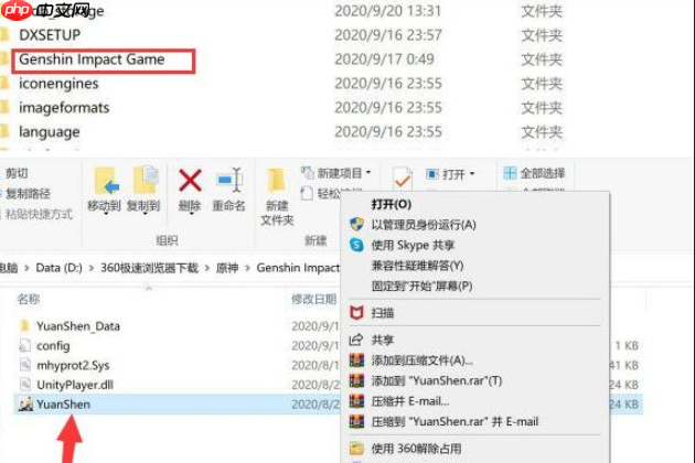 win10系统打不开原神游戏怎么办