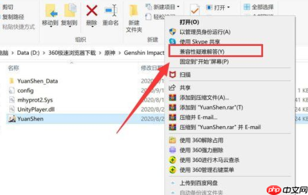 win10系统打不开原神游戏怎么办