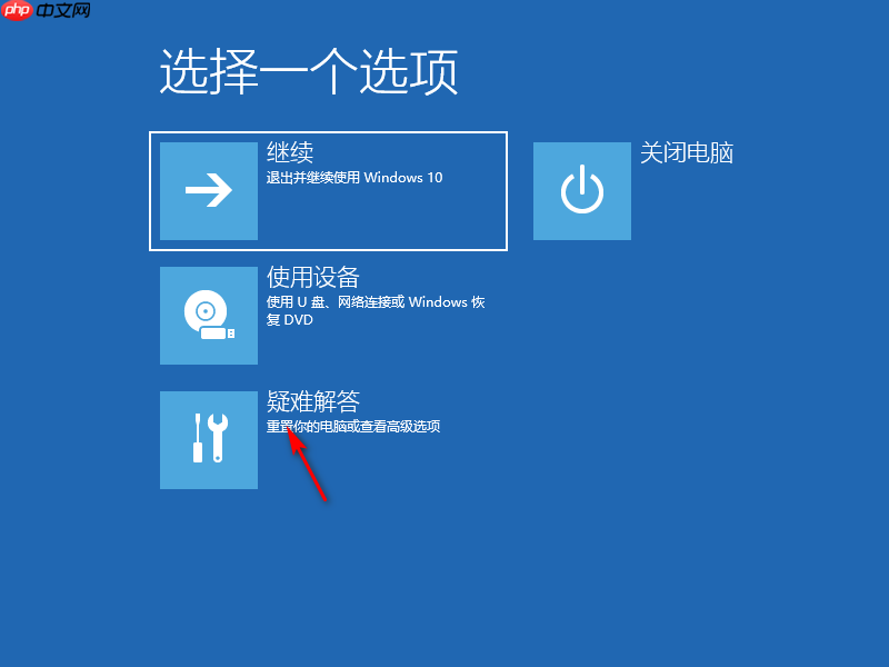 windows10一直自动修复显示电脑未正确启动怎么办？