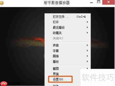 射手影音第二字幕置顶方法
