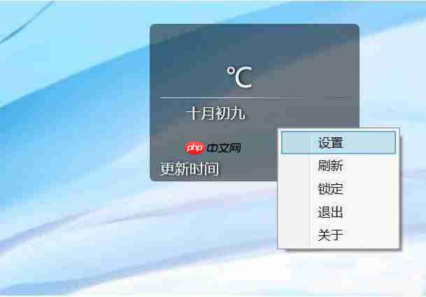 Win10系统桌面安装天气插件的方法