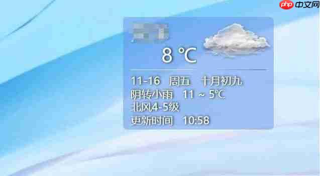 Win10系统桌面安装天气插件的方法