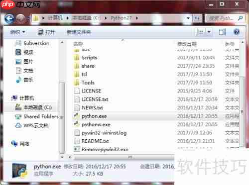 Python控制台运行脚本