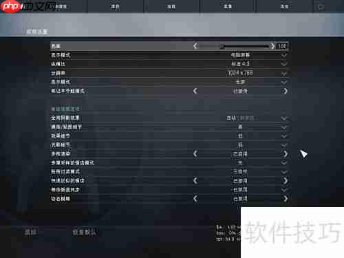 CSGO核显优化提升FPS