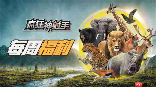 疯狂神射手最新福利兑换码一览