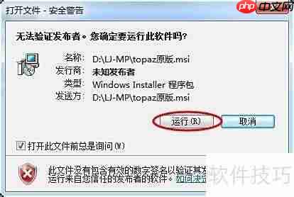 Topaz磨皮滤镜安装指南