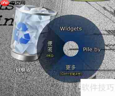 桌面个性化设置技巧