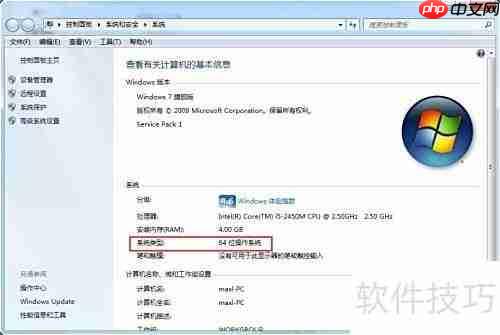 如何判断PC支持64位系统