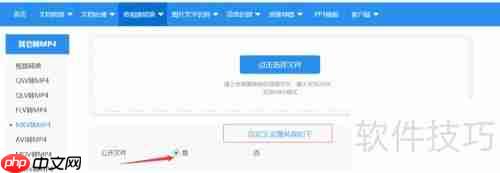 MKV转AVI在线转换方法