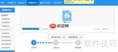 MKV转AVI在线转换方法