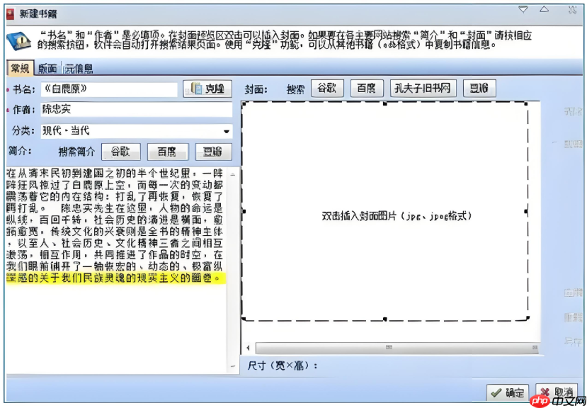 epubbuilder怎么插入图片?epubbuilder插入图片的操作方法