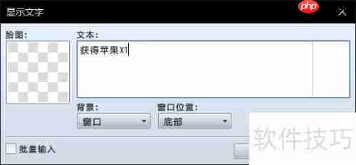RPG Maker MV合成器案例解析