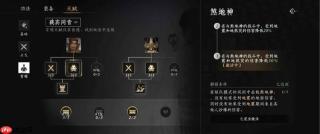 燕云煞地惊雷天赋怎么做 地煞神天赋超简单2-3攻略