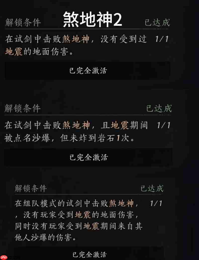 燕云煞地惊雷天赋怎么做 地煞神天赋超简单2-3攻略