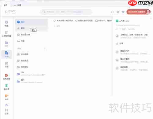思维脑图制作指南