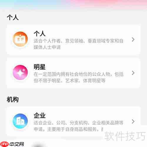 优酷号入驻指南