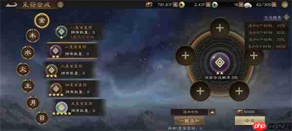 新三国志曹操传全部星宿搭配效果一览