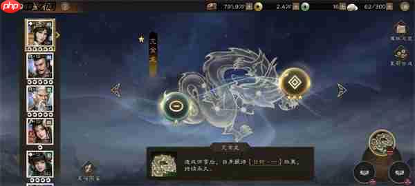 新三国志曹操传全部星宿搭配效果一览