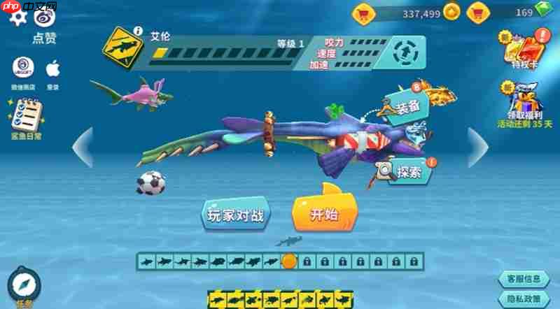 饥饿鲨进化新手怎么玩 饥饿鲨进化鲨鱼成长养成攻略