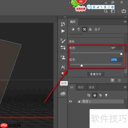 PS制作3D立体效果技巧