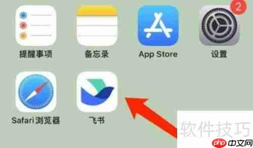 飞书语言切换教程