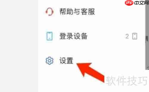 飞书语言切换教程