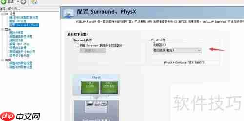 PhysX处理器选择指南