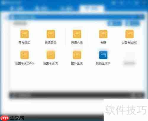 必应词典背单词技巧