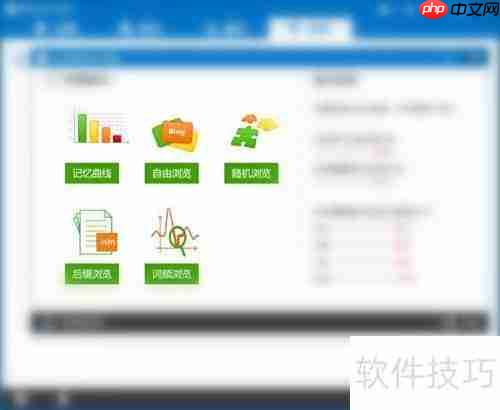 必应词典背单词技巧