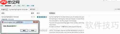 WordPress代码高亮插件推荐