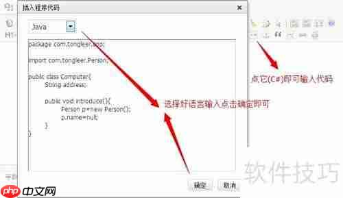 WordPress代码高亮插件推荐