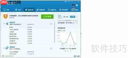 电脑管家使用指南