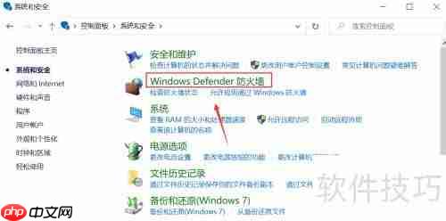 Win10 Defender使用指南
