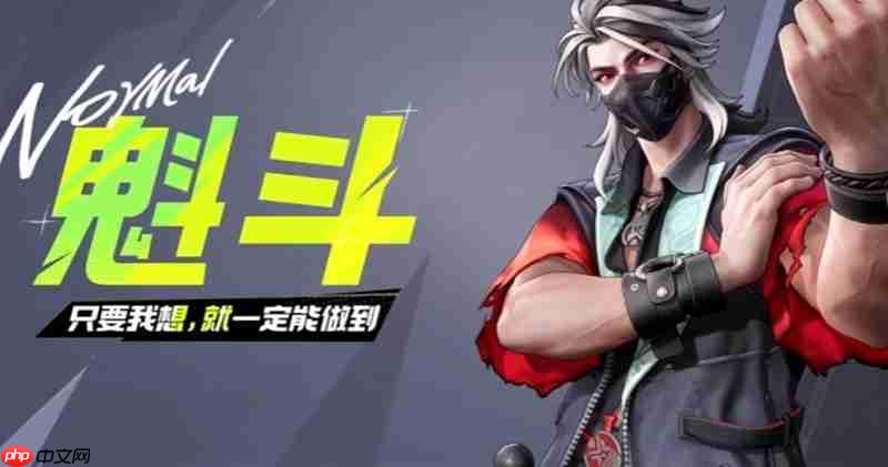 远光84魁斗怎么玩 魁斗技能操作技巧详解