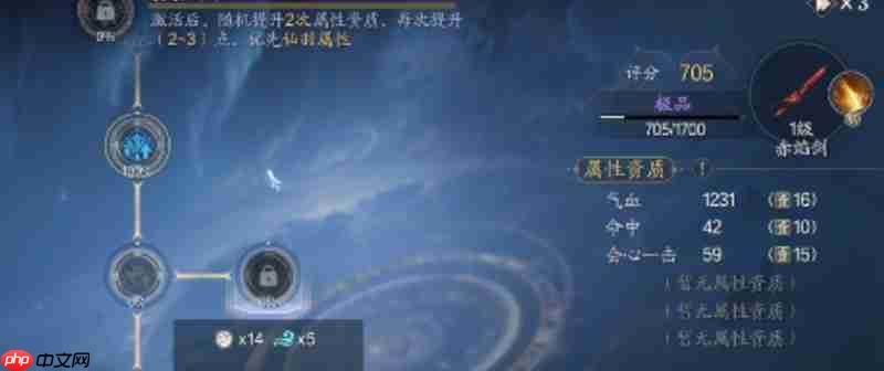 诛仙2手游怎么制作法宝 法宝制作方法详细攻略