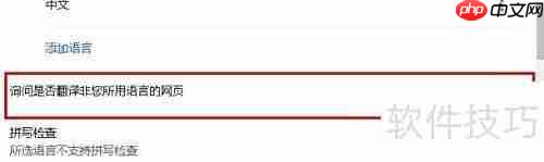 谷歌浏览器翻译功能消失