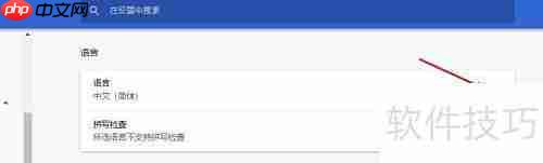 谷歌浏览器翻译功能消失