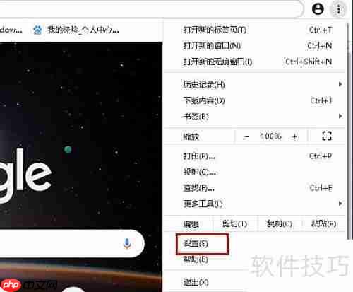 谷歌浏览器翻译功能消失